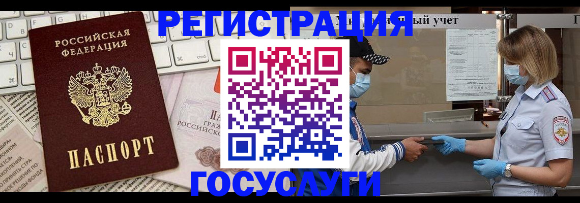 прописка в квартире в Махачкале