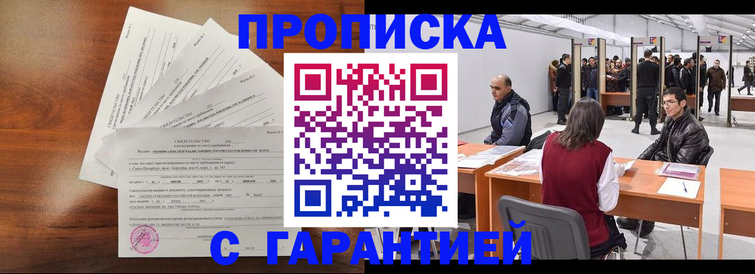 временная регистрация адрес в Махачкале